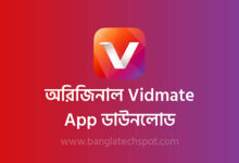 অরিজিনাল ভিটমেট ডাউনলোড (Original Vidmate Download)