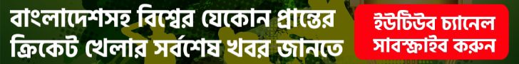 ক্রিকেট খবর